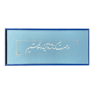 A Persian Ink & Paper Calligraphy, 20th Century For Sale