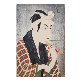 1980s Tōshūsai Sharaku, Kabuki Actor Matsumoto Koshiro IV as Gorobei For Sale