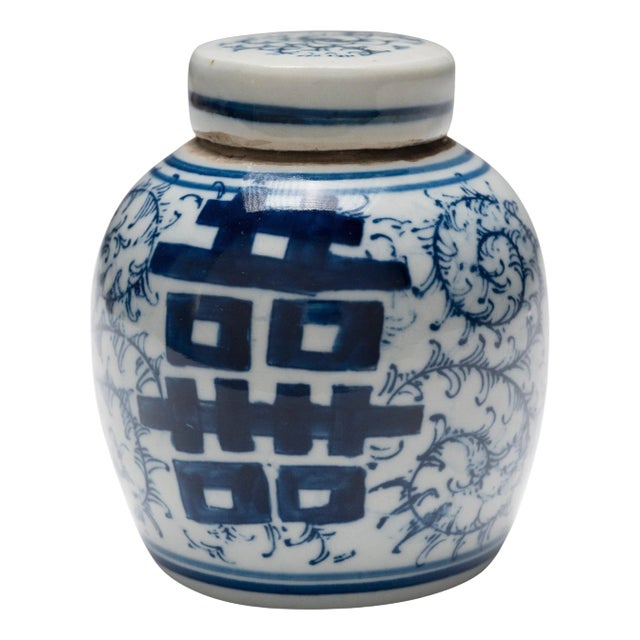 Petite Chinese Blue and White Double Happiness Jar For Sale