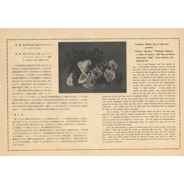 1956 Botanical Lithograph Japanese Flower Arrangement With Documentation, Matted For Sale - Image 4 of 4