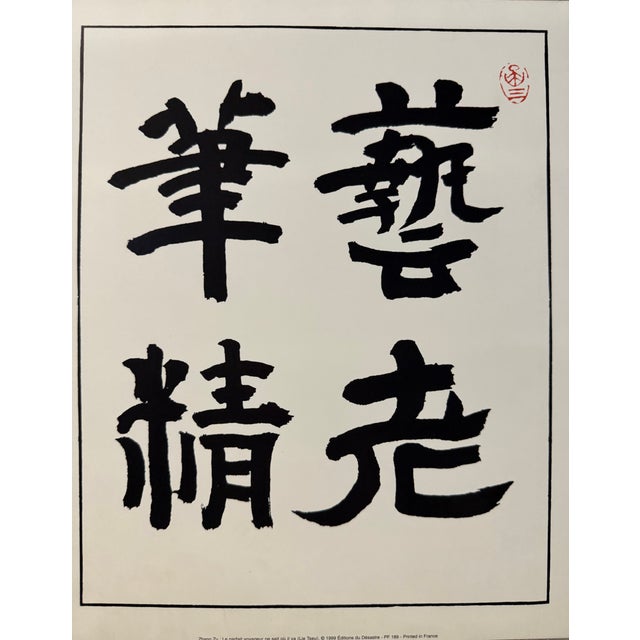 Zhang Zu – Le parfait voyageur ne sait où il va A rare and poetic vintage print titled “Le parfait voyageur ne sait où il...
