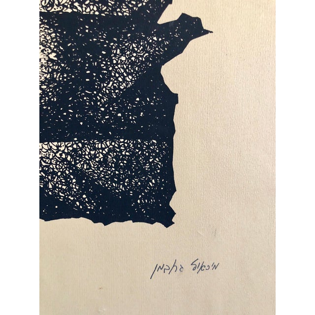 Modern Michail Grobman, Large Post Soviet Non Conformist Russian Israeli Animal Beast Lithograph Print For Sale - Image 3 of 6