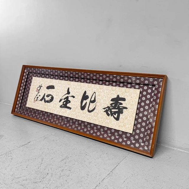 Vintage Japanese Shōwa Calligraphy, 1970s For Sale - Image 4 of 9