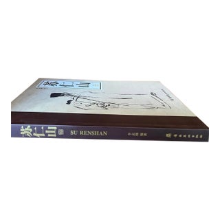 Lingnan Art: Su Renshan Scholarly Monograph Mint Condition Chinese Painting For Sale