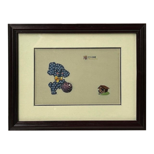 Vintage Embroidery Puppy Dog Rectangular Framed Art For Sale