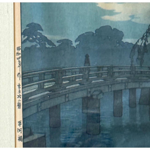 White Framed Japanese Woodblock Print Yoshida Hiroshi Hirakawa Bridge For Sale - Image 8 of 12