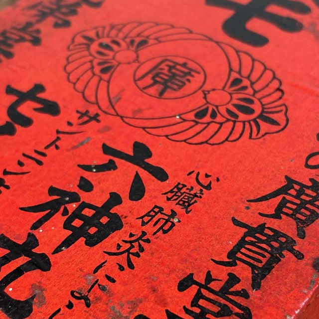 Charming Japanese medicine storage box from the Shōwa period, once used as a household pharmacy. Dimensions: height 12 cm,...