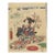 Utagawa School – Flowering Plum Branch 1850's– Japanese Woodblock Print For Sale