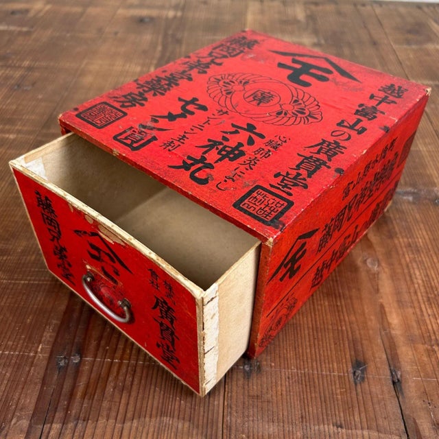 Mid-Century Modern Japanese Household Medicine Box, 1950s For Sale - Image 4 of 10