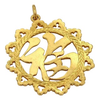 Mid 20th Century 24k Gold Chinese Good Fortune Round Pendant For Sale