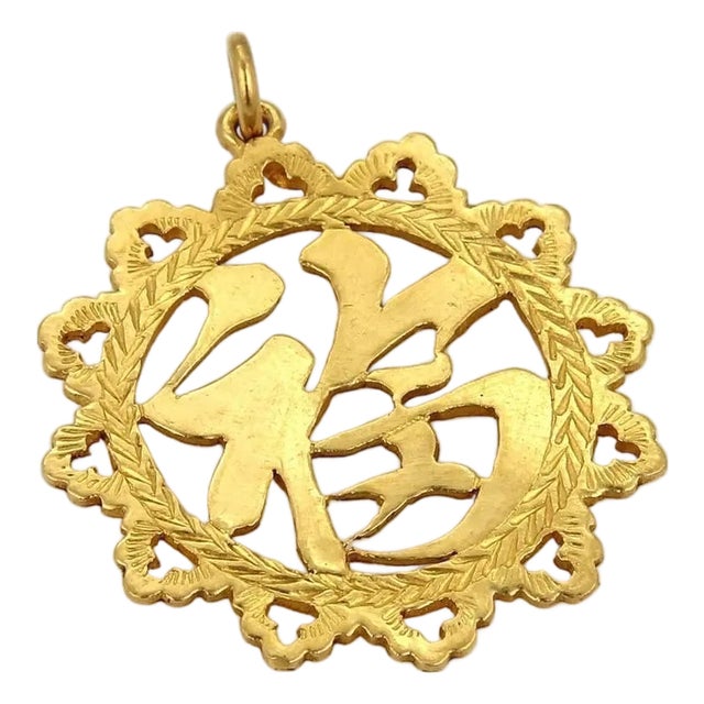 Mid 20th Century 24k Gold Chinese Good Fortune Round Pendant For Sale