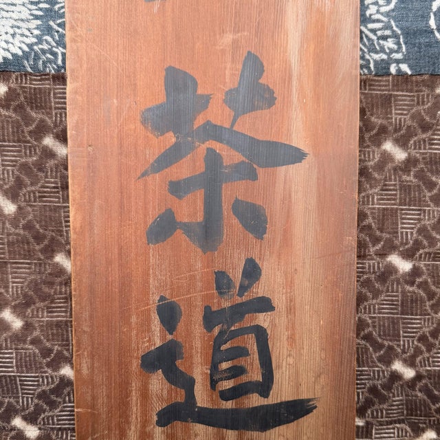 1930s Japanese Wooden Kanban Tea Ceremony Signboard, 1930s For Sale - Image 5 of 11