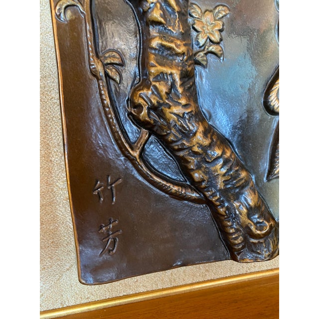 Peacock on Embossed Copper in a great Mid Century Frame and Border . Peacock is Perched on a Tree Branch . Not sure of the...