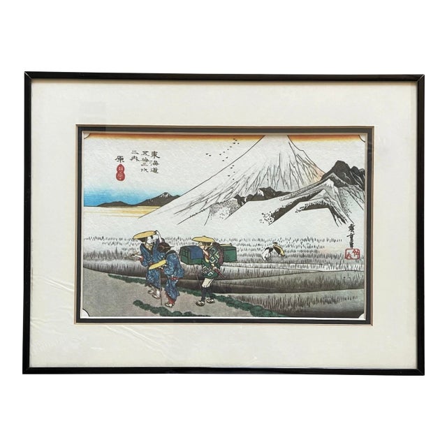 Vintage Hiroshige Woodblock Print Hara Mt Fuji 53 Stations of Tokaido For Sale