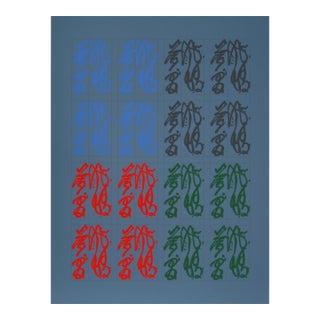 Chryssa, "Chinatown Portfolio 2, Image 3", Abstract Screenprint For Sale
