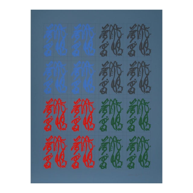 Chryssa, "Chinatown Portfolio 2, Image 3", Abstract Screenprint For Sale