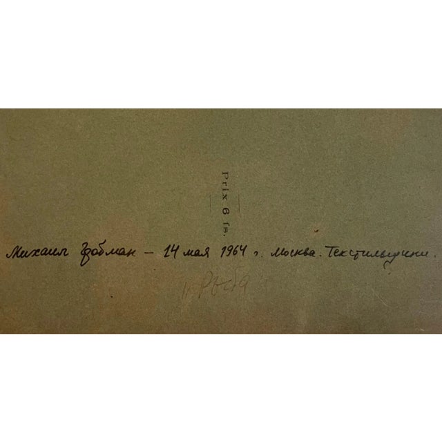 Mid 20th Century Michail Grobman, Post Soviet Nonconformist Avant Garde Russian Israeli Gouache Painting Grobman, 1964 For Sale - Image 5 of 8