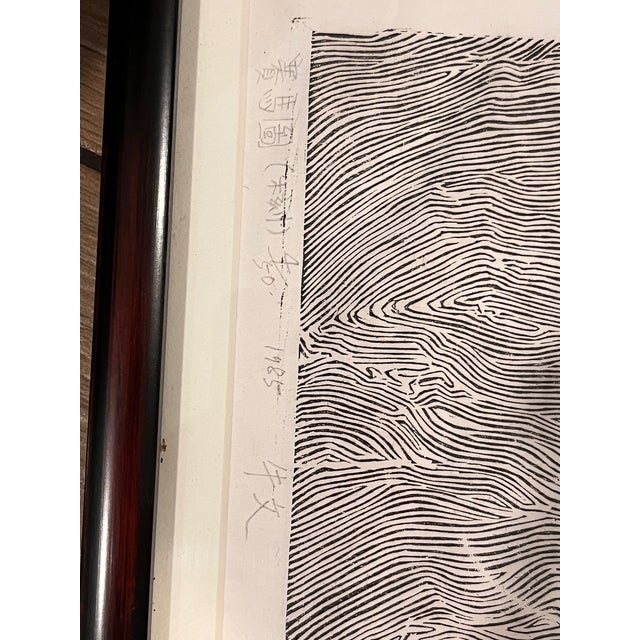 Wood 1985 Niu Wen Signed Chinese Woodblock Print "Horse Racers" Limited Edition 4/50 Framed For Sale - Image 7 of 11