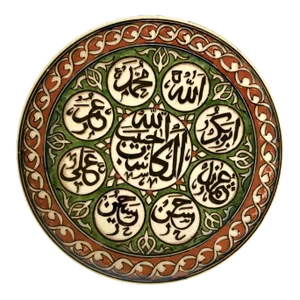 Islamic Grand Tour Plate