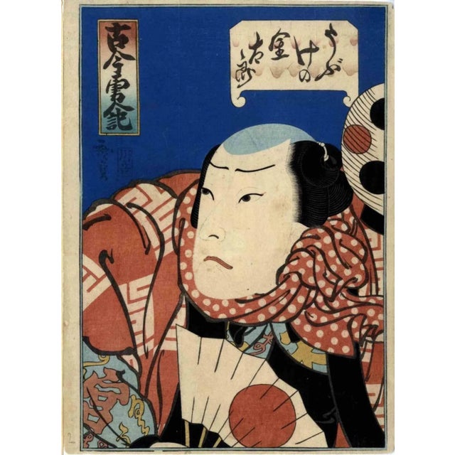 Arashi Rinnosuke II is an original modern artwork realized by Utagawa Hirosada (Japanese, active 1825–75) in 1848. Woodcut...