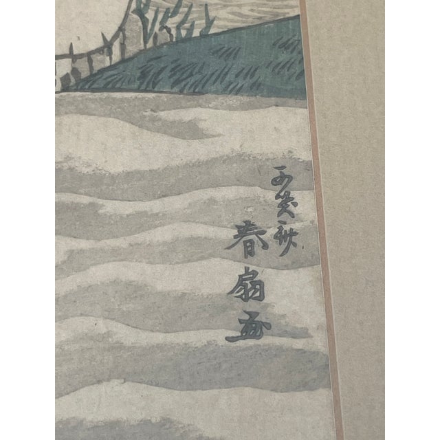 Framed Japanese Block Print For Sale - Image 4 of 8