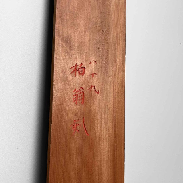 Japanese Wooden Wall Decoration, 1960s For Sale - Image 9 of 11