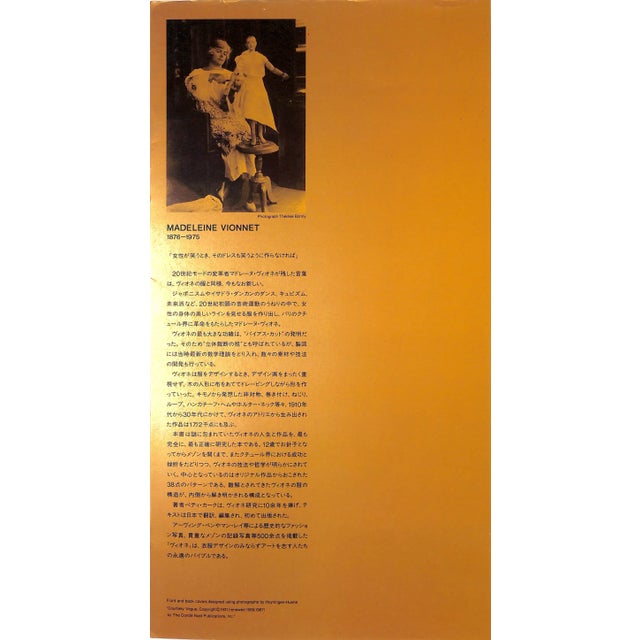 "Vionnet" 1998 Kirke, Betty For Sale - Image 4 of 12