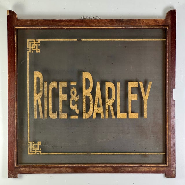 A very special salvaged early 20th Century mesh screen pantry door with "Rice & Barley" written on it. The lettering and...