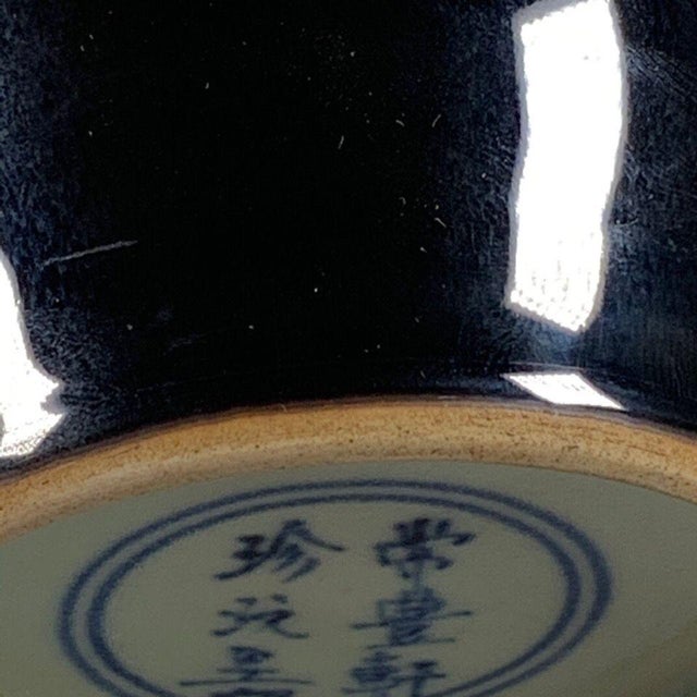 1990s Black Glazed Porcelain Ginger Jar With Brown Rim and Unusual Glaze Break For Sale - Image 5 of 9