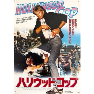 Japanese Hollywood Cop Movie Poster, 1987 For Sale