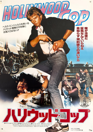 Japanese Hollywood Cop Movie Poster, 1987