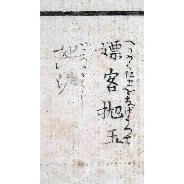 Unknown, Stupor of the Geishas, Woodcut, Late 18th Century For Sale - Image 3 of 7