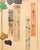 Japanese Harimaze Six Panel Screen Applied Edo Tanzaku Poems For Sale - Image 9 of 18
