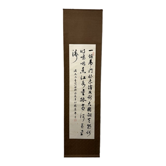 Vintage Chinese Running Script Calligraphy Hanging Scroll, Oriental Wall Art For Sale