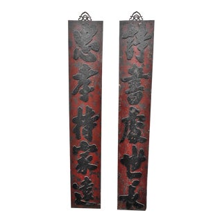 Antique Chinese Carved Wood Calligraphy Panels - A Pair For Sale