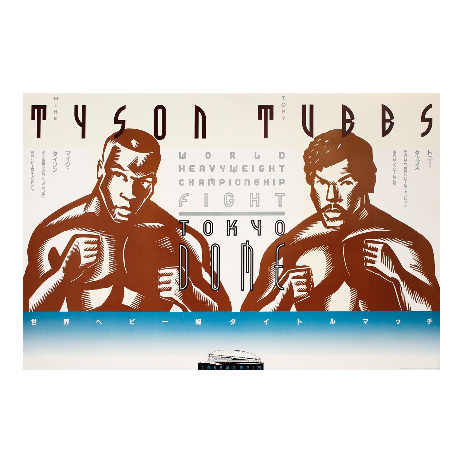 1994 Original Boxing Poster, Tyson vs. Tubbs (The 100 Best