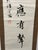 Vintage Chinese Calligraphy Hanging Scroll, Hand Brush Script Wall Art For Sale - Image 4 of 5
