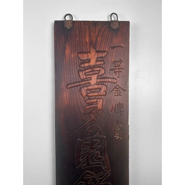 Antique Japanese Wooden Kanban Tea Merchant Shop Sign, 1900-1915 For Sale - Image 4 of 18