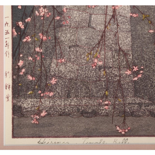 1950s 1951 Toshi Yoshida Heirinji Temple Bell Japanese Woodblock Print For Sale - Image 5 of 8