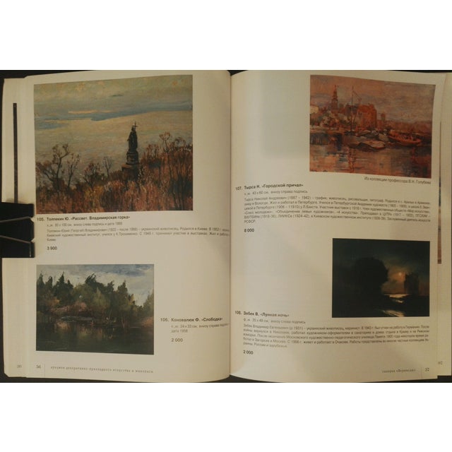 1980s Oil Painting Night on the Beach Zebek Vladimir Evgenievich For Sale - Image 11 of 11