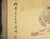 "Hide-and-Seek" by Lu Feng, Vintage Chinese Painted Silk Screen For Sale - Image 15 of 18