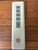 Visual Comfort & Co. "Maverick" 60" Hand-Carved Balsa Wood Fan With Led Light & Remote For Sale - Image 9 of 10