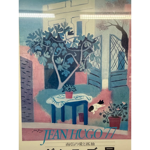 Design Plus Gallery presents a Framed Jean Hugo ’77 Exhibition Poster. The artwork depicts a stylized architectural scene...