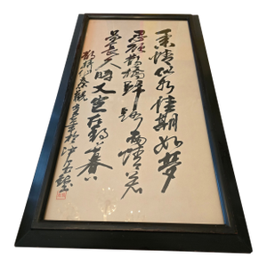 Vintage Asian Calligraphy Art With Original Stamp