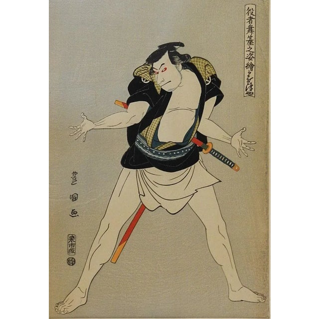 Japanese Vintage Mid Century Japanese Woodblock Kabuki Actor Print For Sale - Image 3 of 3