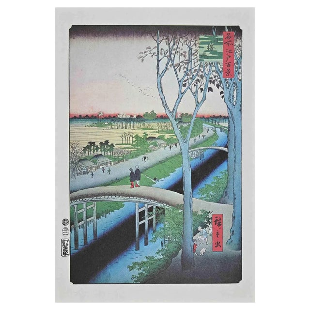 After Utagawa Hiroshige, The Bridge in Sunrise, Lithograph, Mid 20th-Century For Sale