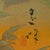 Japanese Meiji Two-Panel Screen With Tom Turkey and Hen, Signed Yoho, C. 1900 For Sale - Image 10 of 15