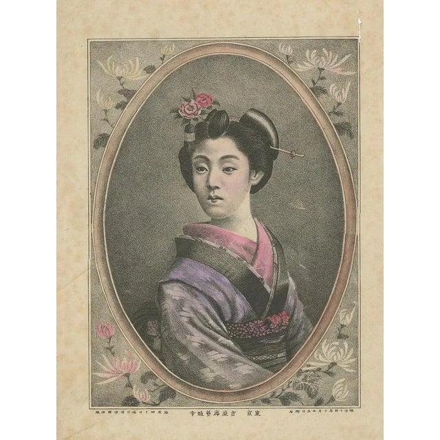 Kōnu Genzou from Kyoto in Japan, 1880, Paper For Sale - Image 3 of 8