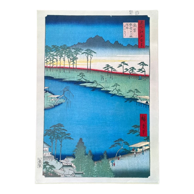 Mid 20th Century Hiroshige: New Year's Eve Foxfires at Oji - Woodblock Reproduction For Sale