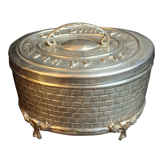Vintage Silver Plated Etrog Box Brick Basketweave Sukkot Judaica Hebrew Inscribed 124 Mark For Sale